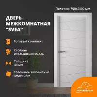 Дверь межкомнатная Svea толщина 44 мм, покрытие эмаль белая, в комплекте наличники, коробка из массива сосны, премиум наполнитель Smart Core