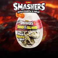 Игрушка ZURU Сюрприз в яйце остров динозавров Smashers Dino Island нано яйцо оранжевый 14 см