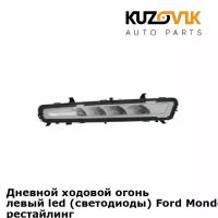 Дневной ходовой огонь левый led (светодиоды) Ford Mondeo 4 (2011-) рестайлинг