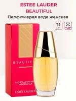 Парфюмерная вода женская ESTEE LAUDER BEAUTIFUL 75 мл Эсте Лаудер женские ароматы для женщин