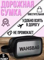 Косметичка 12х8х22 см