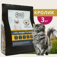 GINA ADULT CAT RABBIT & RICE для взрослых кошек с кроликом и рисом 02323 (3 кг)