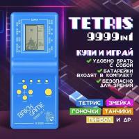 Тетрис классический Anytrends Tetris Brick Game E-9999 портативная ретро игра (Синий)