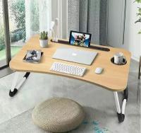 Столик для ноутбука, планшета складной с подстаканником 55х40см
