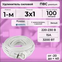 Удлинитель силовой "PREMIUM CABLE" на рамке, 100 м для электроприборов с заземлением, кабель ПВС 3х1 белый ГОСТ +