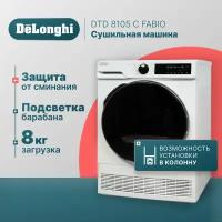 Сушильная машина De’Longhi DTD 8105 C FABIO