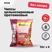 Чипсы протеиновые цельнозерновые BOMBBAR со вкусом "Краб", 6шт х 50г