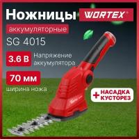 Ножницы аккумуляторные WORTEX SG 4015 (0311123)