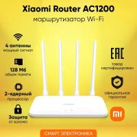 WiFi роутер Xiaomi Router AC1200 Белый EU