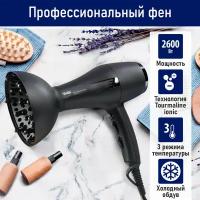 Фен STINGRAY ST-HD803A черный жемчуг tourmaline ionic