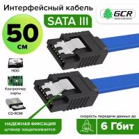 Кабель интерфейсный SATA III 50см GCR SATA III - SATA III до 6Gb/s 7pin / 7pin для подключения жестких дисков SSD