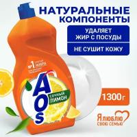 AOS Средство для мытья посуды Лимон, 1.3 л, 1.3 кг
