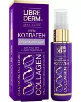 Librederm Collagen крем омолаживающий для лица, шеи и области декольте, 50 мл