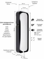 Цифрал Unifon Smart U трубка домофона (для координатных домофонов CYFRAL, ETLIS, метаком, VIZIT)- черная с белой трубкой