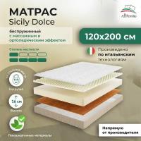 Матрас All'Perrino Sicily Dolce беспружинный 120х200