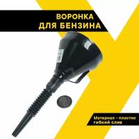 Воронка для бензина с сеткой "Топ Авто", пластиковая, 14 см, гофра, ВЦГB