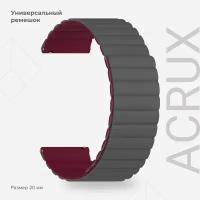 Универсальный силиконовый ремешок для часов 20 mm LYAMBDA ACRUX DSJ-32-20-GW Grey/Wine red