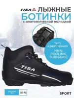 Лыжные ботинки "Tisa Sport" 43 размера