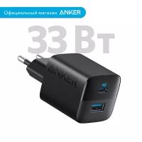 Сетевое зарядное устройство Anker 323, Компактное зарядное устройство 33Вт (A2331), черный