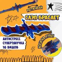 1TOY Flexi Wings 2 в 1 Супертянучка + Слэп-браслет в виде дракона, блистер, синий