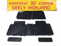 Ковры в салон 3D EVA Geely Monjaro с бортами. Черный/Черный