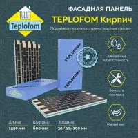 Фасадная панель декоративная под кирпич 50мм 4 шт (2.88 м2) 1250*600 Teplofom+ для наружной отделки дома и утепление стен