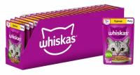 Корм влажный Whiskas полнорационный для взрослых кошек, рагу с курицей, 28шт х 75г