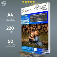 Фотобумага премиум класса Sharco матовая А4, 220г, 50 листов Matte Photo Paper