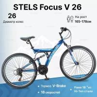 Велосипед двухподвесный STELS Focus V (26") рама 18" тёмно-синий