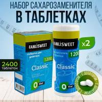 Зам.сахара 2400 таблеток с дозатором Классик FANLISWEET