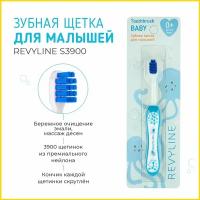 Зубная щетка Revyline детская, Baby S3900, голубая, от 0 до 3 лет, мягкая, Ревилайн