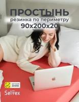 Простынь на резинке 90х200 натяжная односпальная хлопок коралл