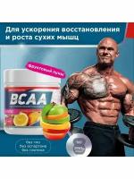 Аминокислоты BCAA 2:1:1 250 г Фруктовый Пунш