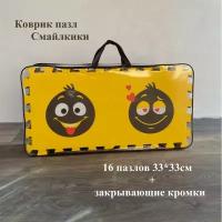 Коврик пазл Eco cover Смайлики, игровой коврик детский, мягкий коврик пазл