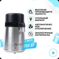 Дистиллятор воды RAWMID Dream Classic DDC-01 (нержавеющая сталь) (цвет серебряный)