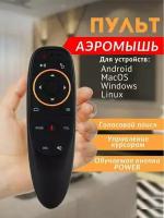 Пульт-мышь для Smart TV, Bluetooth мышь для ТВ с голосовым поиском