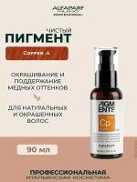 Пигмент медный PIGMENTS Copper .4, 90 мл ALFAPARF MR-014102