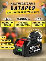 Аккумулятор для шуруповерта 18v