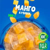 Манго кубики WALNUTS жевательные конфеты, 500 г