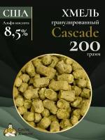 Хмель гранулированный Cascade (Каскад) 300гр