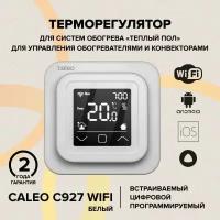 Wi-Fi терморегулятор CALEO C927 Wi-Fi White для теплого пола (Schneider, Legrand, Werkel, ABB, Gira, Jung и др)