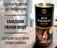 Набор ингредиентов для дистилляции LIGHT RYE WHISKEY (Канадский ржаной виски) 3,2 кг