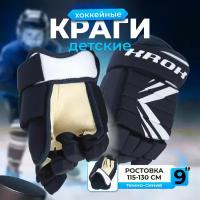 Краги перчатки хоккейные детские KROK размер 9 (ростовка 115-130 см) темно-синие