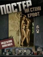 Постер 32х45 Девушки Ню 18+