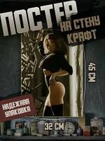 Постер 32х45 Девушки Ню 18+