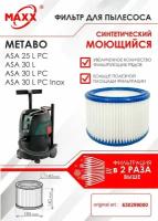 Фильтр синтетический, моющийся для пылесоса Metabo ASA 25 L PC / ASA 30 L PC Inox, 630299000