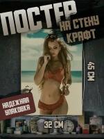 Постер 32х45 Девушки Ню 18+