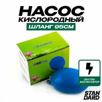 Аэратор для аквариума и рыбалки, АКБ 2600 мА / ч зарядное устройство в комплекте