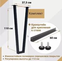 Подстолье для барной стойки LOFT 1100мм