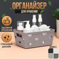 Органайзер 1секц геометрия с ручками 20*15*9см микс 9703852